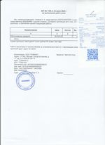 Кассовые чеки с подтверждением в Ковылкино