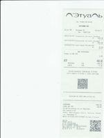 Кассовые чеки с подтверждением в Ковылкино