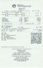 Кассовые чеки с подтверждением в Ковылкино