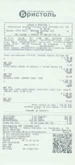 Кассовые чеки с подтверждением в Ковылкино