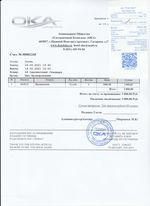 Кассовые чеки с подтверждением в Ковылкино