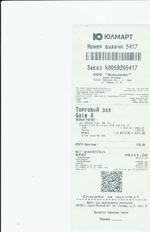 Кассовые чеки с подтверждением в Ковылкино