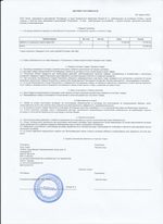 Кассовые чеки с подтверждением в Ковылкино