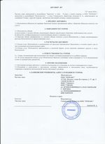 Кассовые чеки с подтверждением в Ковылкино