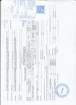 Кассовые чеки с подтверждением в Ковылкино