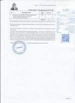 Кассовые чеки с подтверждением в Ковылкино